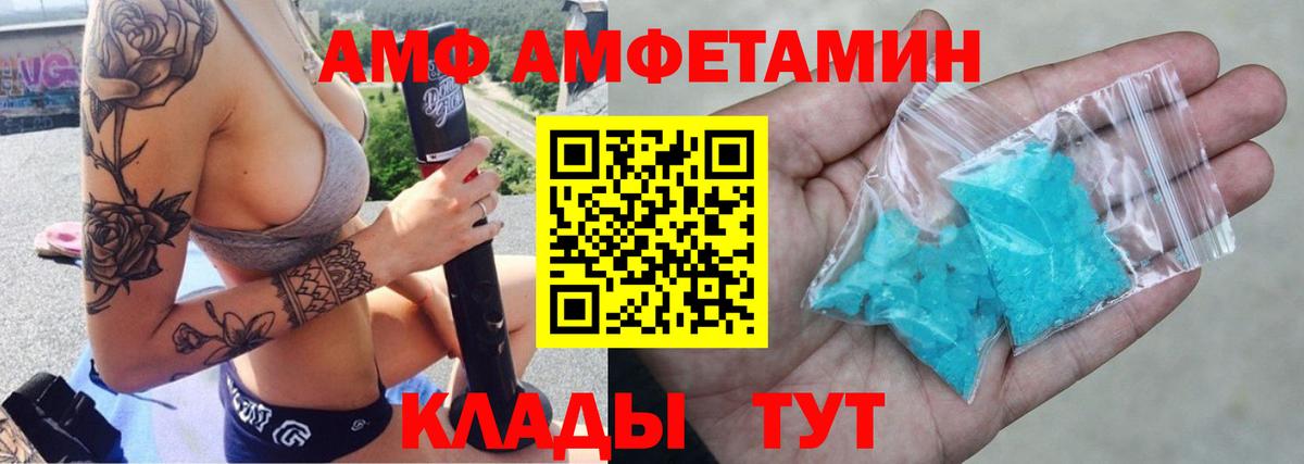 Amphetamine VHQ Асино