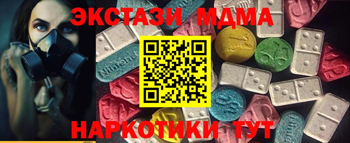 Экстази Philipp Plein  Ecstasy  Асино  Вход с VPN  Экстази 250 мг 
