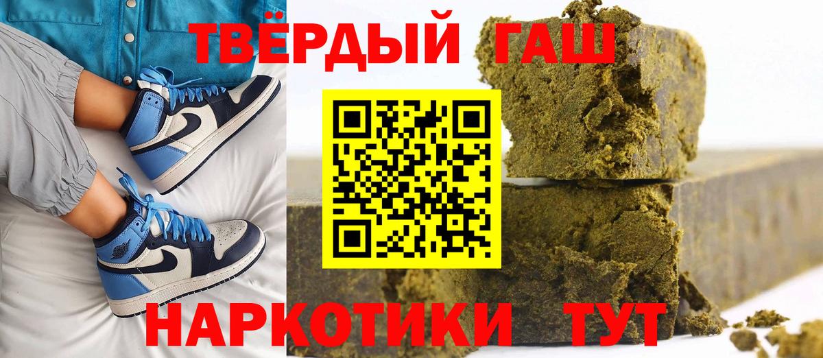 ГАШИШ гарик  ГАШИШ  Вход с VPN  Асино  ГАШ Cannabis 
