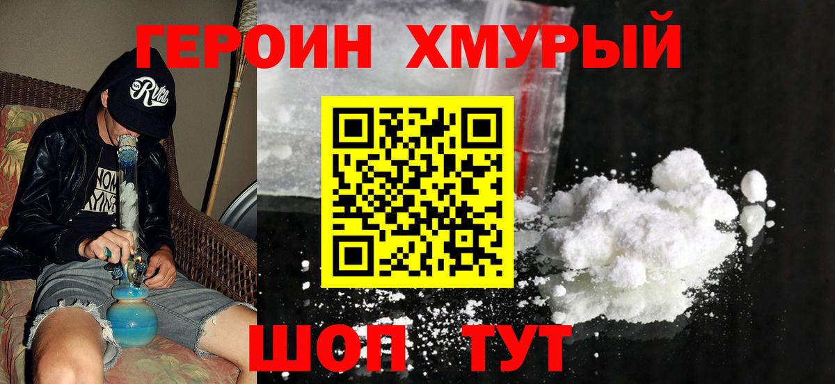 Асино  Героин Афган  ГЕРОИН  Вход с VPN 