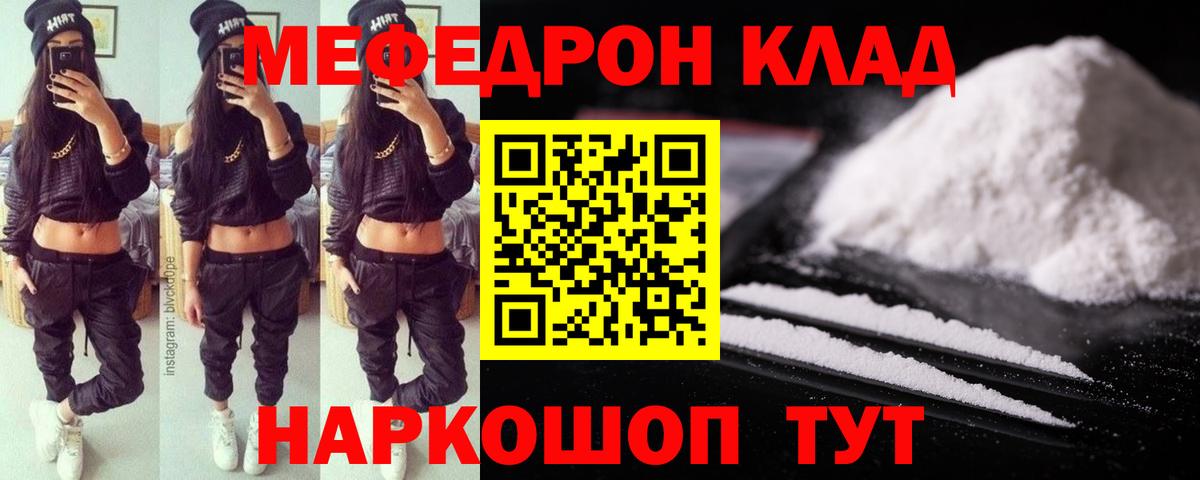 Асино  Мефедрон mephedrone  Мефедрон mephedrone  Вход с VPN 