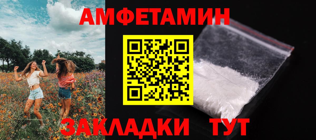 МЕТАМФЕТАМИН Декстрометамфетамин 99.9% Асино