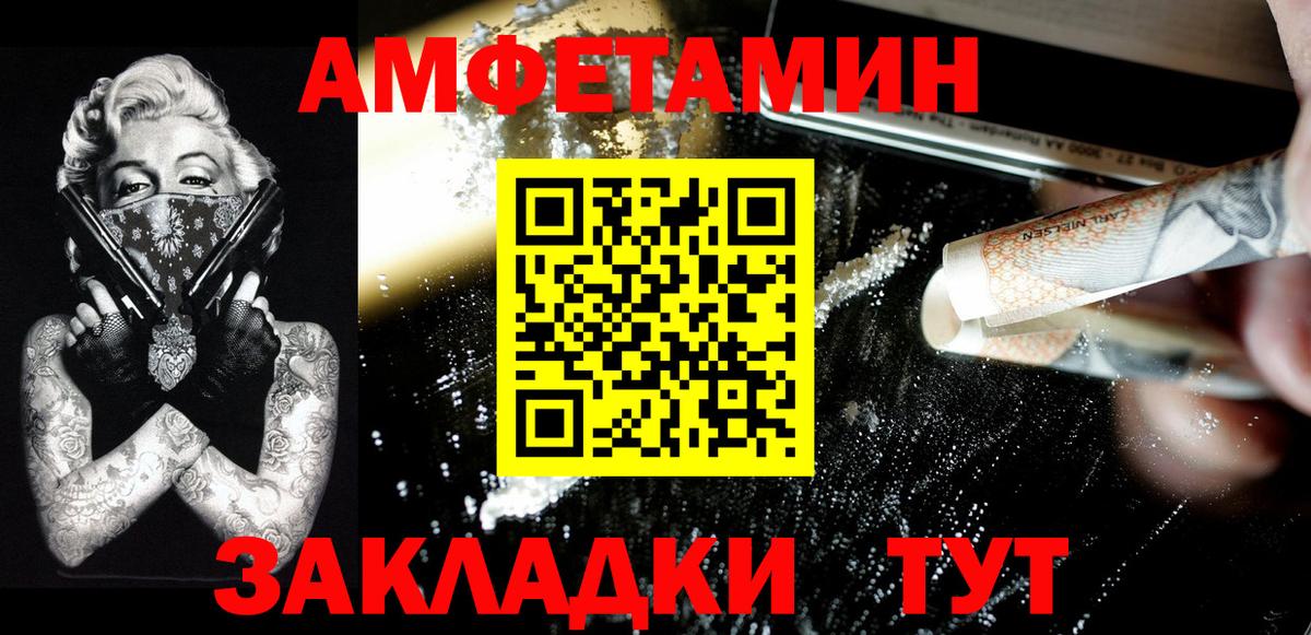 Первитин винт  Вход с VPN  Асино 