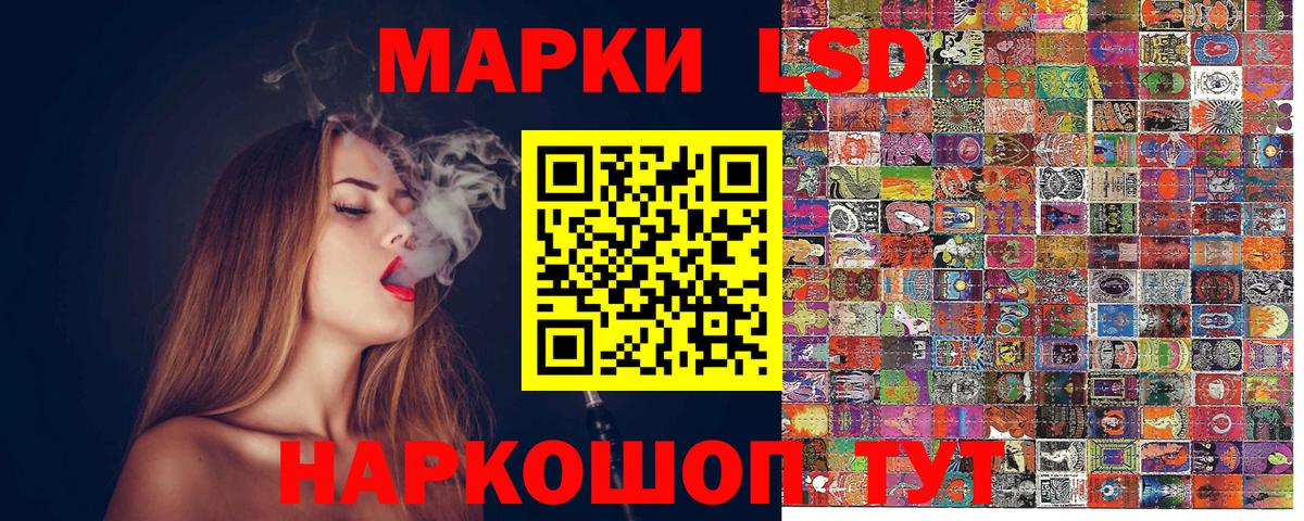 Марки NBOMe 1,8мг Асино